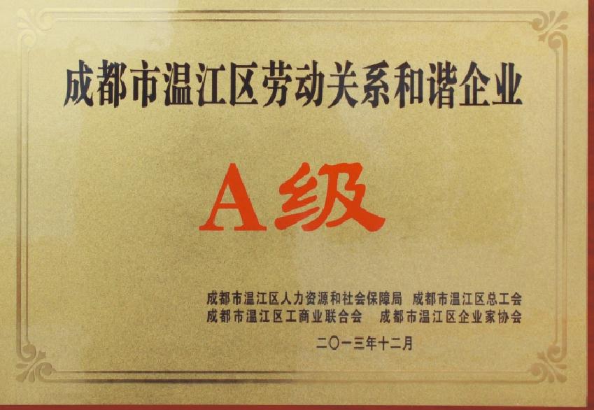 科飛飼料榮譽(yù)資質(zhì).jpg